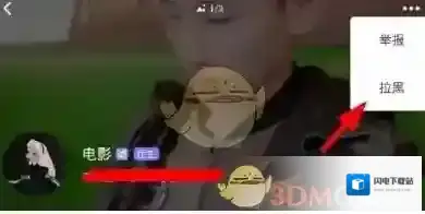 《微光》添加黑名单方法介绍
