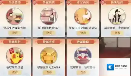 梦幻新诛仙帮派贡献怎么获得？梦幻新诛仙帮派贡献获得方法