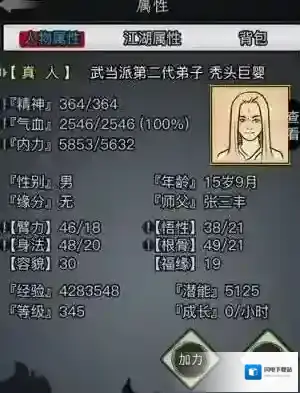 放置江湖短刀怎么获得 短刀获取的途径有哪些