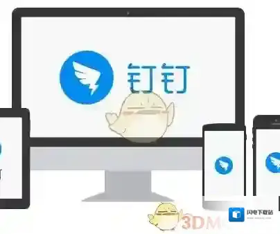 《钉钉》显示不出已读和未读解决方法