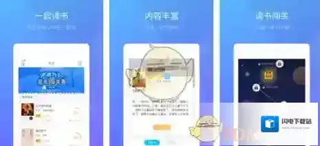 《一米阅读》查看阅读任务方法介绍