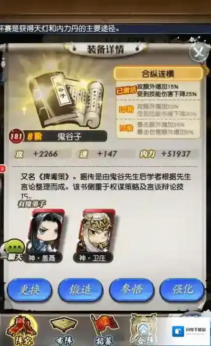 秦时明月手游兵法在哪