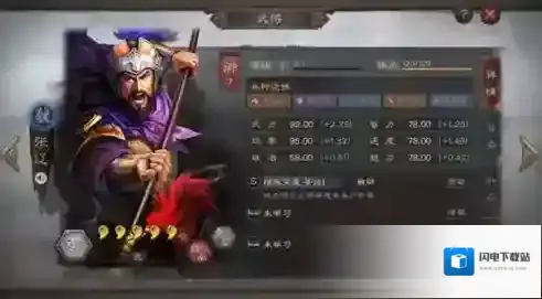 三国志战略版的战法怎么用