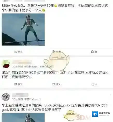 850w是什么意思