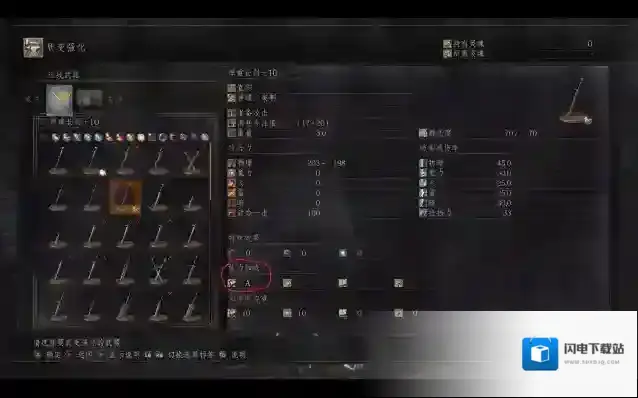 黑暗之魂3武器怎么质变