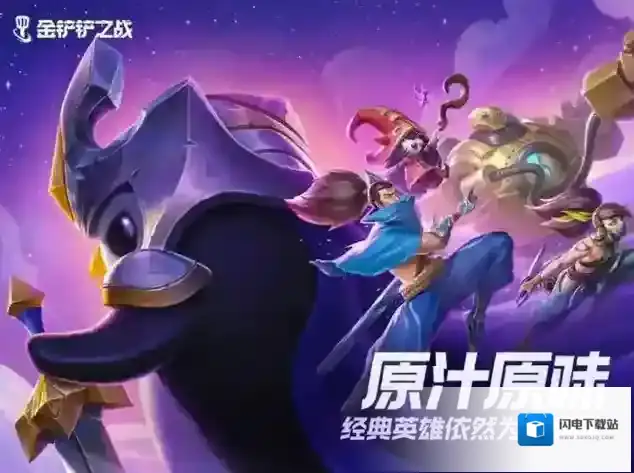 金铲铲之战帝国之手阵容怎么搭配