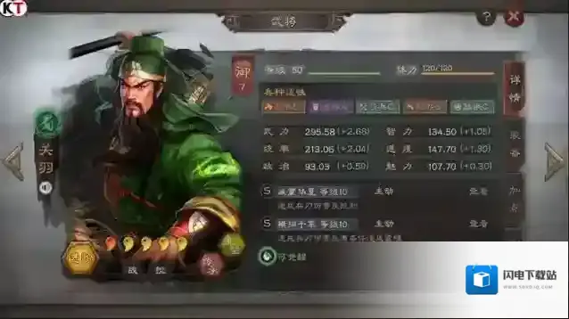 三国志战略版战法位置如何变