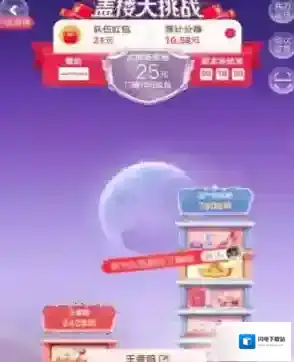 《淘宝》盖楼大挑战楼层上限说明