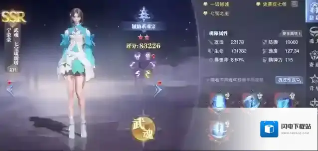斗罗大陆宁荣荣怎么打