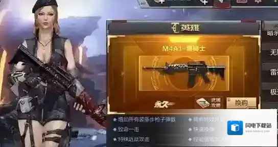 穿越火线手游黑骑士怎么换购 钻石获取途径有哪些