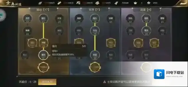 大秦帝国配将思路和技能搭配