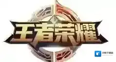 王者荣耀怎么和队友共享皮肤？王者荣耀和队友共享皮肤方法