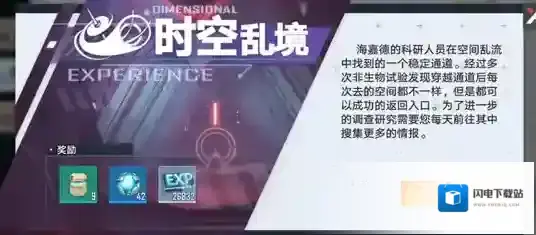 幻塔时空乱境怎么玩？幻塔时空乱境副本通关玩法