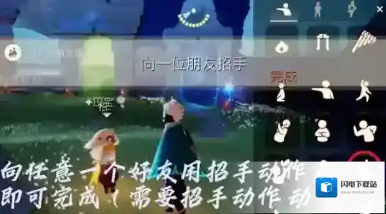 光遇9月8日每日任务怎么做？光遇9月8日每日任务完成攻略