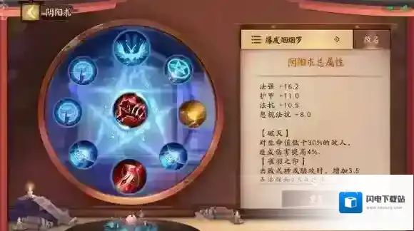 决战平安京烟烟罗怎么玩 爆发流烟烟罗阴阳术选择 烟烟罗出装怎么选择