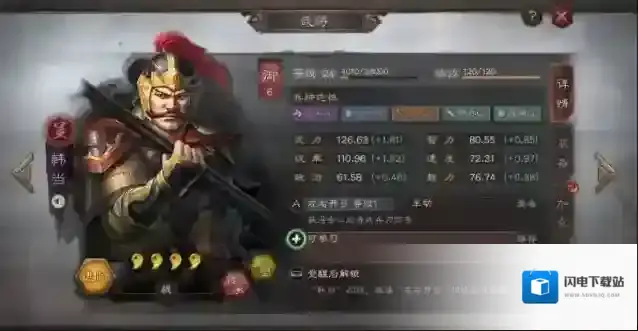 三国志战略版韩当值得培养吗