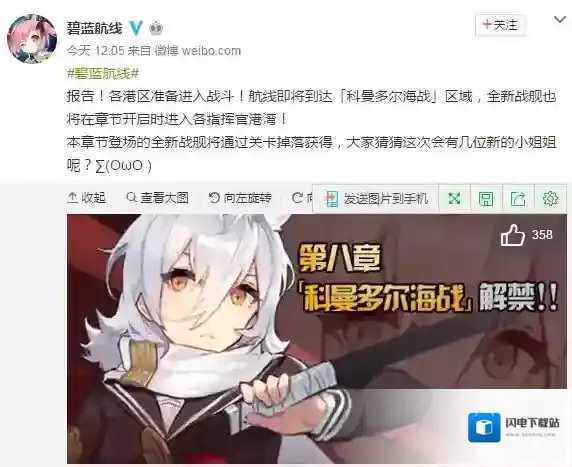 碧蓝航线摩耶怎么样？碧蓝航线第8章信息介绍