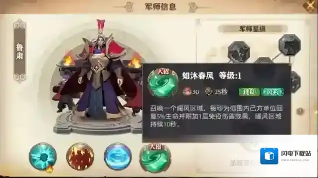 少年三国志军师技能由谁发动