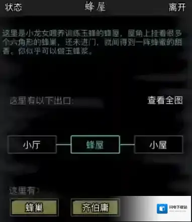 放置江湖0转最强门派