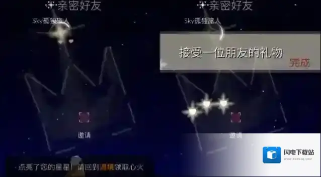 光遇3月29每日任务怎么做？光遇3月29每日任务完成攻略