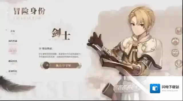仙境传说ro新启航什么职业厉害 新手开荒最强职业推荐