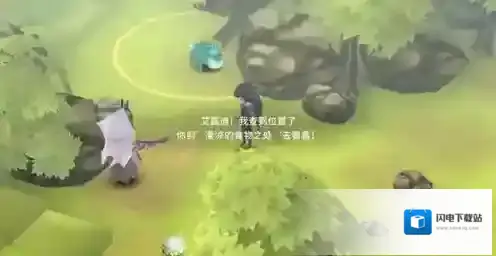 魔女之泉3凄凉的食物之处在哪 凄凉的食物之处找不到