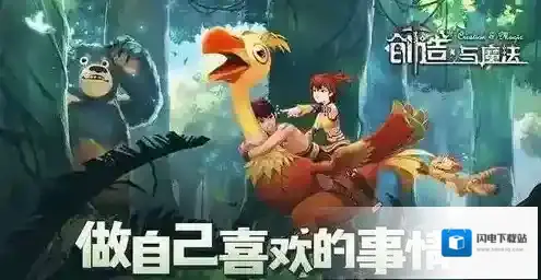 创造与魔法关服啥时候开放?创造与魔法服务器停服维护开放解析