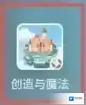 创造与魔法霸王龙饲料怎么制作?创造与魔法霸王龙饲料制作攻略
