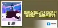 疯狂动物园草莓熊怎么抓 草莓熊属性图鉴