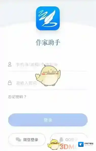 《作家助手》创建作品方法