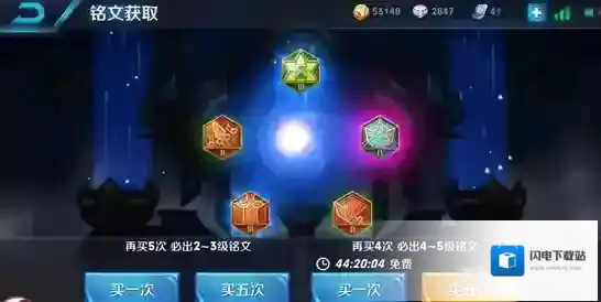 王者荣耀铭文页3多少钻石 铭文页3点券价格介绍