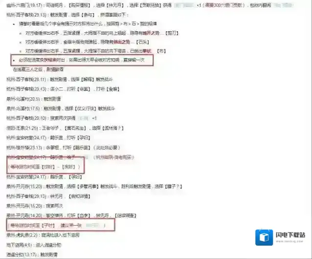 烟雨江湖凶杀迷案任务怎么完成?烟雨江湖凶杀迷案任务完成攻略