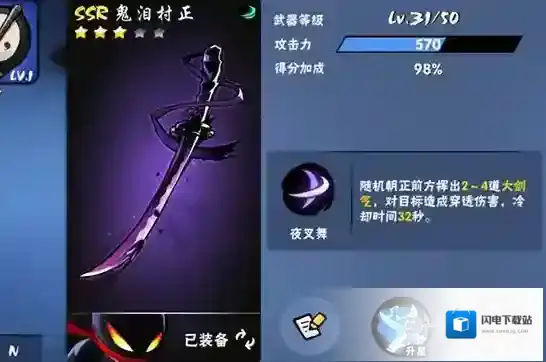 忍者必须死3武器升星攻略 SSR武器星级升级怎么提升