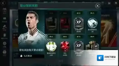 FIFA足球世界C罗怎么获得 C罗获得方法详解