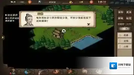烟雨江湖胎息术如何获得?烟雨江湖胎息术获得攻略