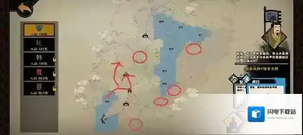 无悔华夏三家分晋怎么快速通关？无悔华夏三家分晋速推攻略