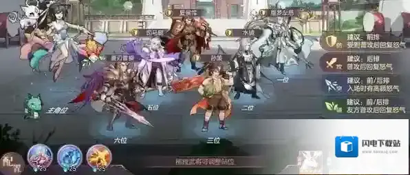 三国志幻想大陆蜃梦左慈华佗阵容怎么搭配？三国志幻想大陆蜃梦左慈华佗阵容搭配攻略