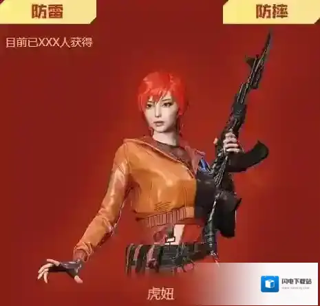 穿越火线虎妞如何获取？穿越火线虎妞获取方法
