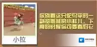 疯狂动物园骑士鸵鸟怎么抓 骑士鸵鸟属性图鉴
