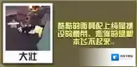 疯狂动物园袋熊侠怎么抓 袋熊侠属性图鉴