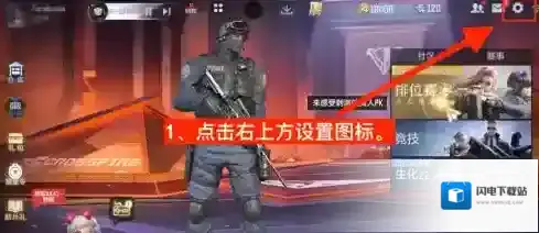穿越火线怎么退出游戏?穿越火线退出游戏的操作步骤