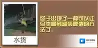 疯狂动物园啤酒鸟怎么抓 啤酒鸟属性图鉴