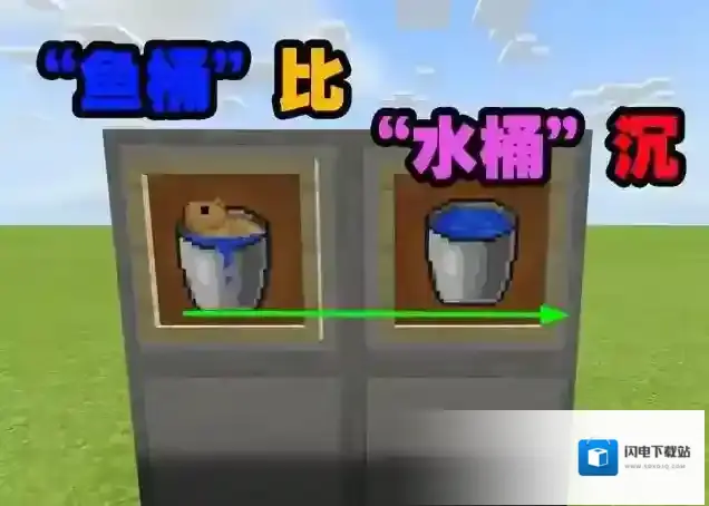 我的世界1.18极限生存矿道水桶小知识