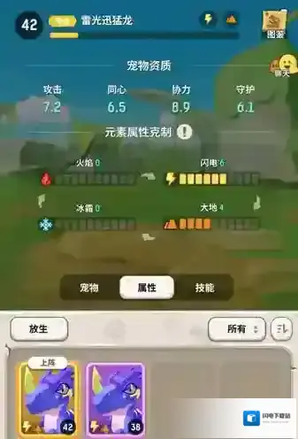 不休的乌拉拉战士带什么宠物 宠物携带推荐攻略
