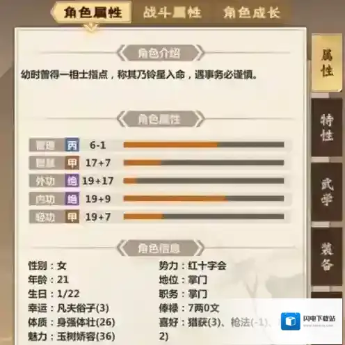模拟江湖后山干尸怎么打 boss攻打方法技巧攻略
