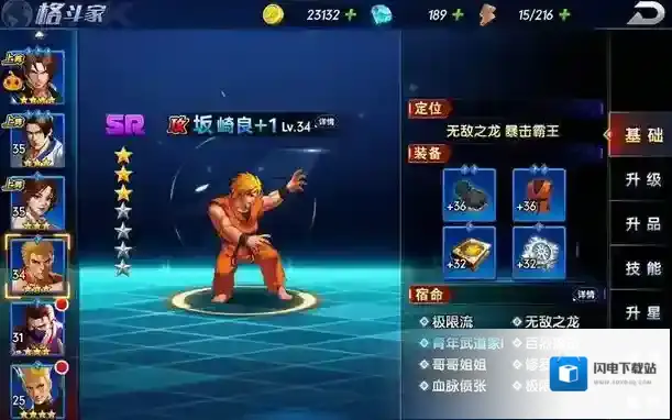 拳皇世界金币怎么获取