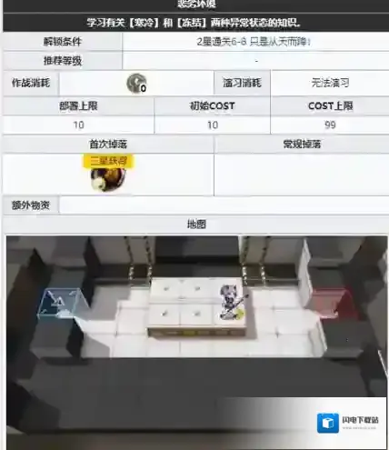 明日方舟TR