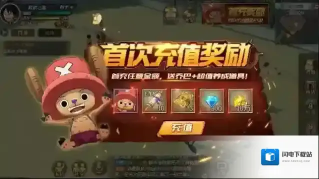 航海王燃烧意志乔巴怎么得 乔巴获取途径介绍