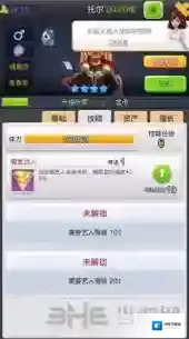 票房大卖王明星属性怎么提升 明星属性提升方法详解