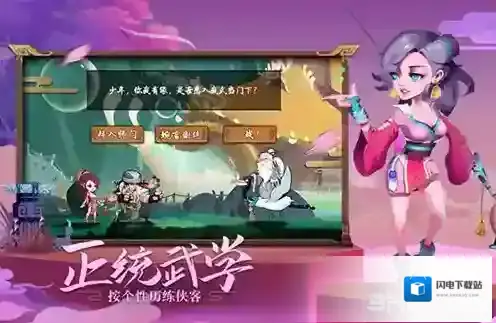 古今江湖进化试炼怎么打 副本通关方法介绍